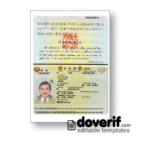 Japan passport photoshop template PSD