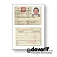 Taiwan driving license photoshop template PSD